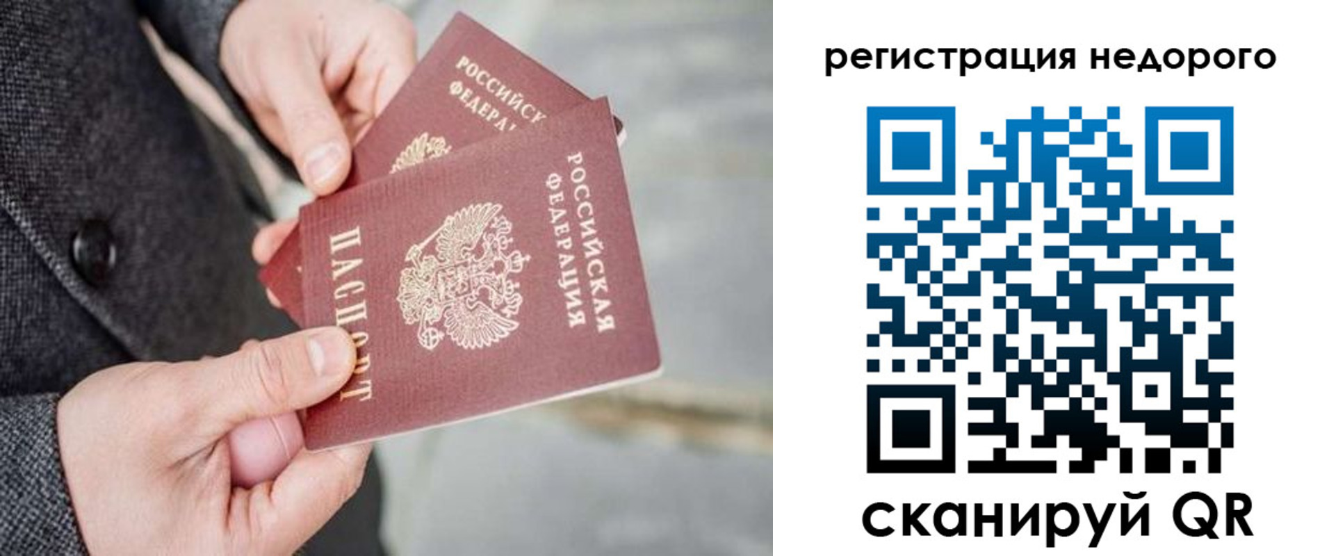 прописка для кредита в Мантурово