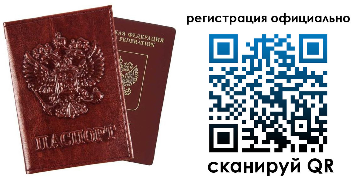 миграционный учет в Мантурово
