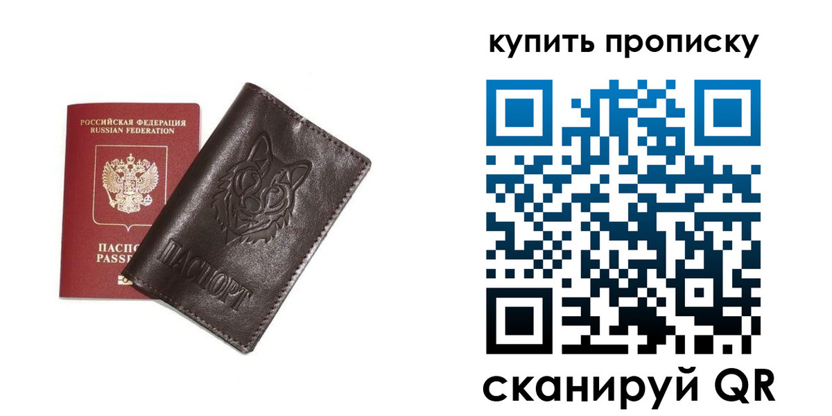 прописка поиск в Мантурово