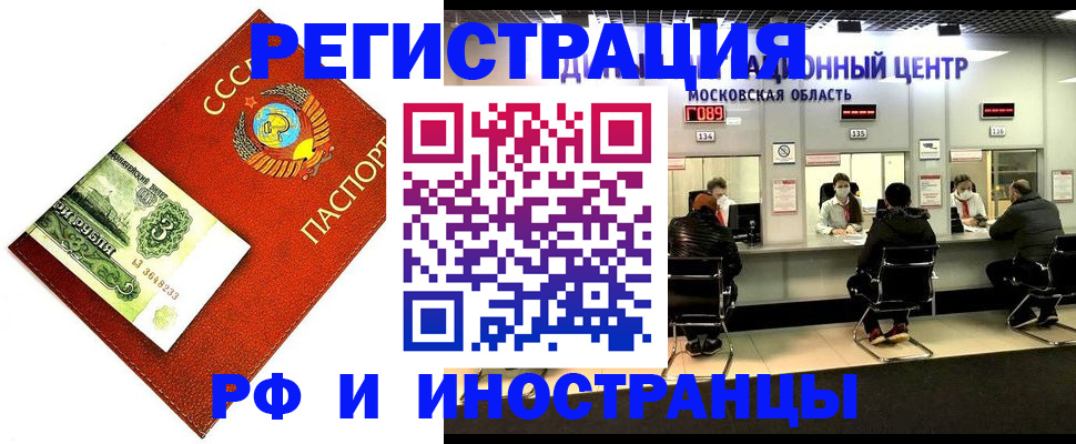 прописка регистрация в Мантурово