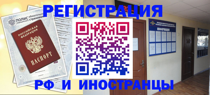 временная регистрация законно в Мантурово