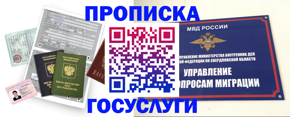 временная регистрация гарантия в Мантурово