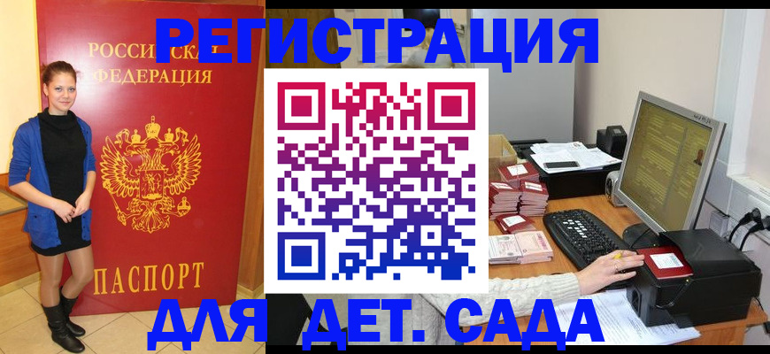 прописка штамп в Мантурово