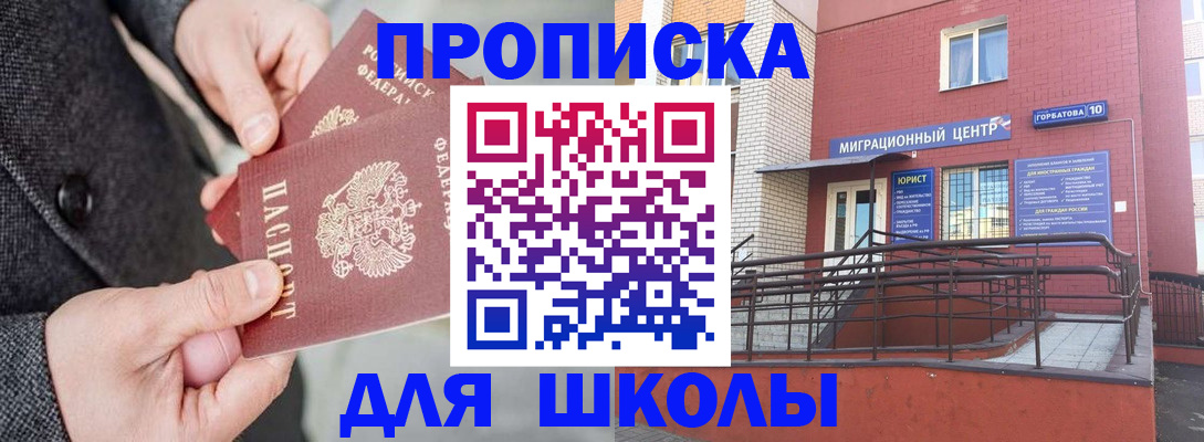 прописка гарантия в Мантурово